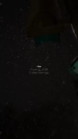 روزت مبارک مامان ..🤍