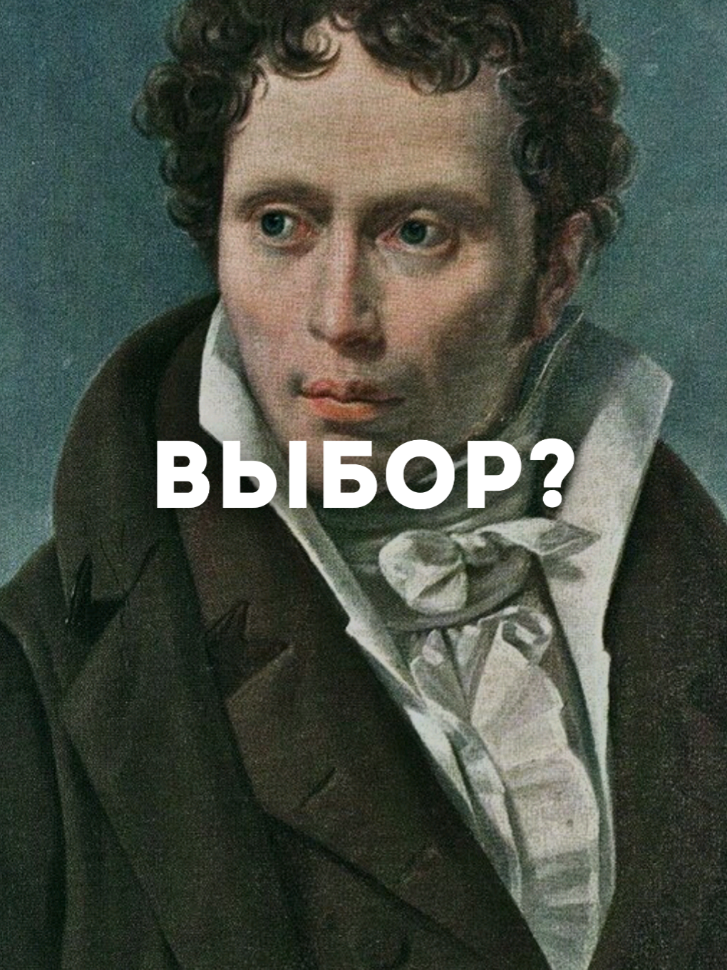 Когда рождаешься, мир сразу навешивает на тебя ярлыки. Имя, страна, вера, ожидания. И многие так и живут по этому готовому шаблону, даже не пытаясь понять, кто они на самом деле. Эта мысль Шопенгауэра толкает посмотреть внутрь себя и наконец выбрать свою дорогу, а не ту, которую выбрали за тебя. #психология #жизнь #истина #влияние #саморазвитие 