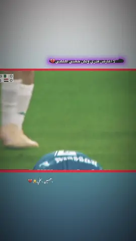 يستحق لو لا #كره_القدم_قصه_عشق_لاينتهي🤩 #كره_القدم_قصه_عشق_لاينتهي🤩 #المنتخب_العراقي #المنتخب_العراقي #العراق🇮🇶 