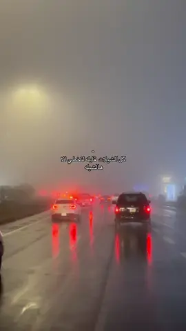 رااح وقفى 👩🏻‍🦯#ابها_الان #المعيه #الضباب_ابها 