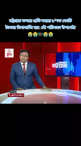 চট্টগ্রাম বন্দরে প্রতি বছরে ৯'শত কোটি টাকার চাঁদাবাজি হয়: নৌ পরিবহন উপদেষ্টা #foryoupageofficiall #foryoupage #poryoupage #vairal_video_tiktok 