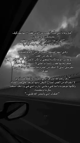 لا تنسونها من الدعاء احبتي ❣️ #الله_يرحمك_ويجعل_مثواك_الجنه_يارب #افتقد_امي #الله_يرحمك_يامي #يرحم_امي 