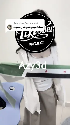 Replying to @تُ  لاتستغبون وترفعوا ضغطي😡😡#fyp #saudiarabia 