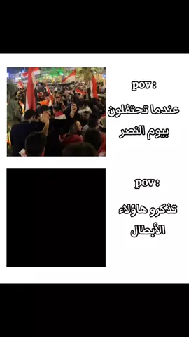 الله يرحمهم .  . . . . . . . . .  .#شهداء_العراق #الحشد_الشعبي_المقدس #عيد_النصر_العراقي #تصميمي🎬 #1.dr_7 