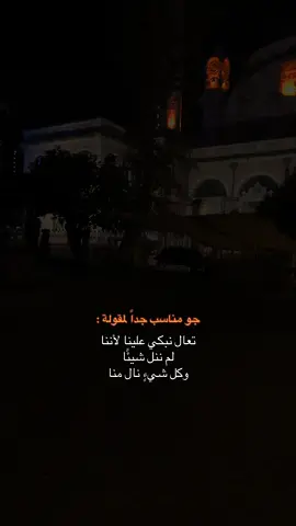 #تركيا🇹🇷اسطنبول #اكسبلور_تيك_توك #الشعب_الصيني_ماله_حل😂😂 #تركيا_اسطنبول_العراق_سوريا_مصر #CapCut 