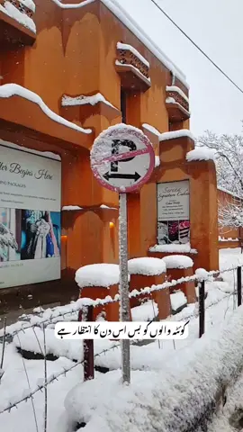 Waiting For This Day❤️😍 #Quetta 