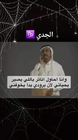 #برج_الجدي 