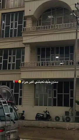 سنين حُبك تعبتني #مطر#جامعةديالى #ديسمبر_ياآخر_ملامح_هذا_العام 