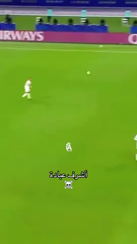 أشرف عبادة ☠️#المنتخب_الوطني_الجزائري🇩🇿💕 #أشرف_عبادة☠️ #محاربين_الصحراء🇩🇿 #explorepage✨ #المنتخب_الوطني_الجزائري_🇩🇿✌️ 