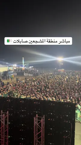 #صابلات_الجزائر_العاصمة #algerie🇩🇿 #كأس_العرب #اكسبلور #ترند 