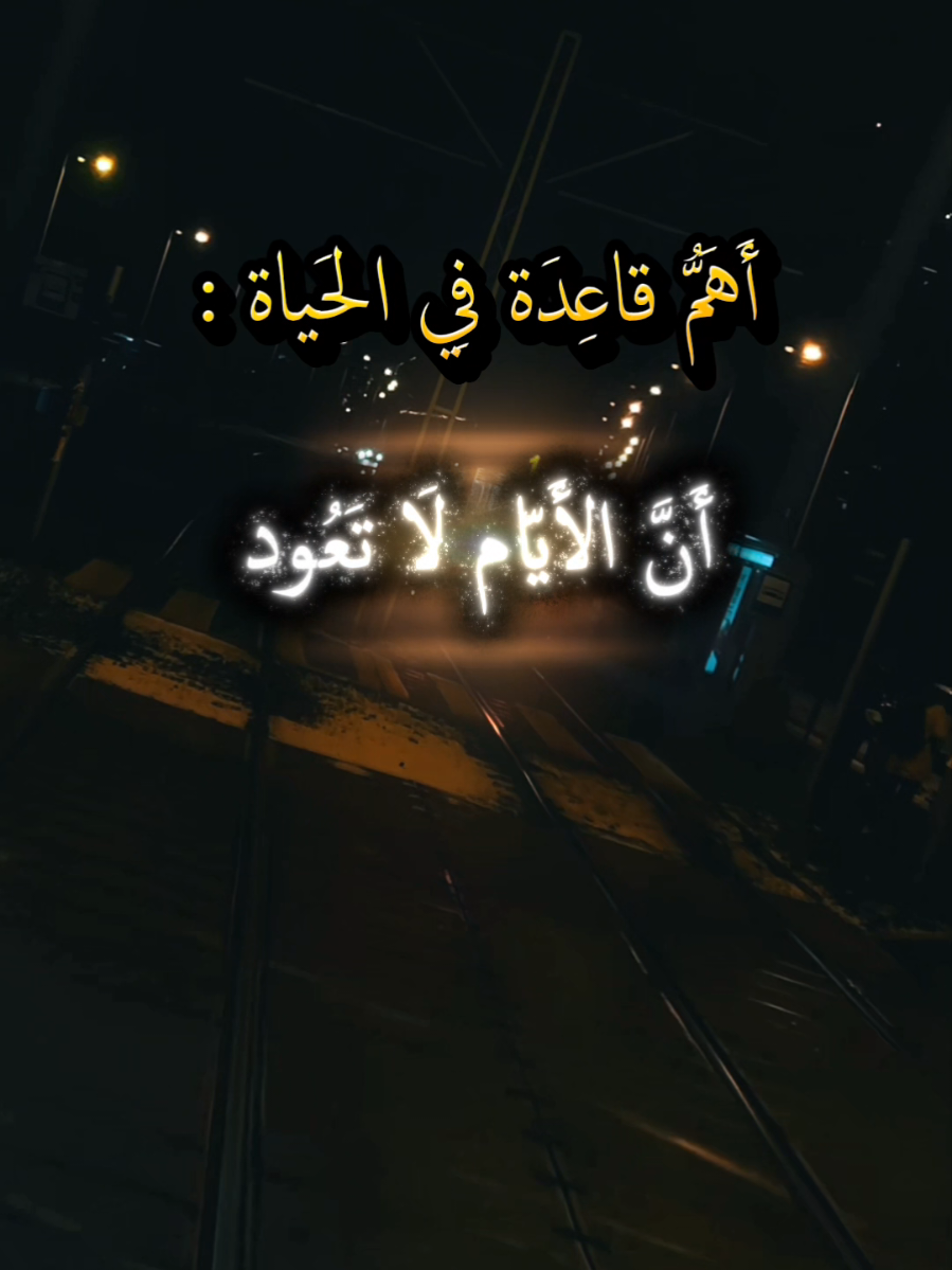 اقتباسات_عبارات_خواطر #للعقول_الراقية #تصميمي 