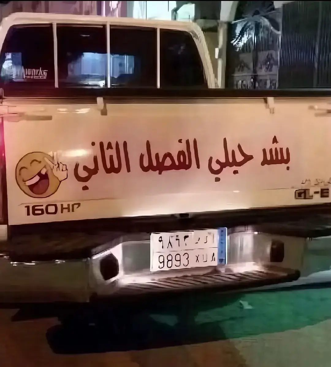 بشد حيلي الفصل الثاني✌🏻#parting #درب_الخطر_منتدى_الشجعان #اكسبلورexplore #😂😞 #fyppppppppppppppppppppppp 