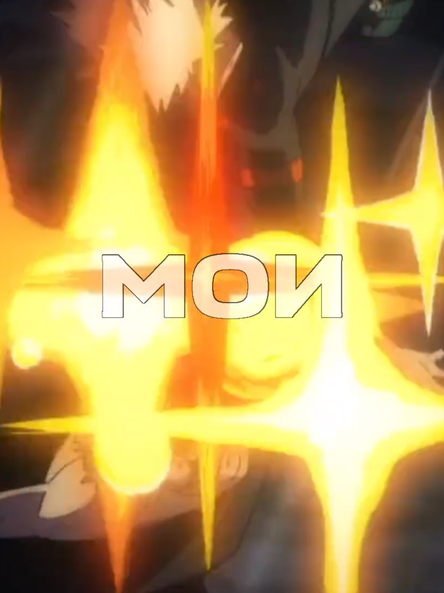 вроде с мга такого видео ещё не было?? надо исправлять  #mha #myheroacademia #fupシ  #recommendations 