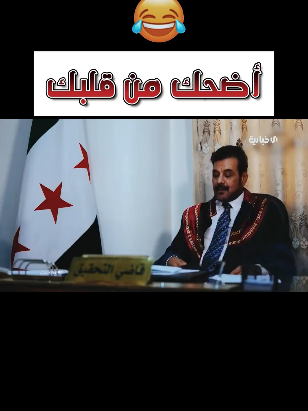 اضحك من قلبك مع وسبم الاسد 😂😂😂😂😂#جميل_الحسن #يمان_السيد #هادي_العبدالله #اكسبلورexplore📸