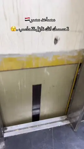 فقط في مصر 😂#اكسبلور #الشعب_الصيني_ماله_حل😂😂 #ترند_تيك_توك #fyp #foryou 