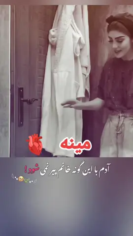 #مينه_او_ژوند #fypシ゚viral #faryoupage #afghanistan #100000k 