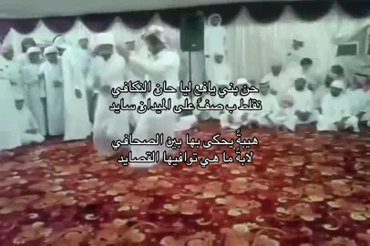 #بني_يافع #شيله_يافع  #الضريبي #شرح #لعب 