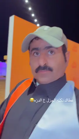 #الشعب_الصيني_ماله_حل😂😂 #القصيم #بريده #العجوز 