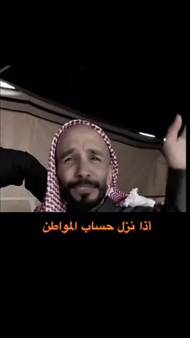 #الشعب_الصيني_ماله_حل😂😂😂 #قروب_ابو_حصه #اكسبلور #ابوحصه_ابوعجيب_السدلان_الوريكي_ابوجوزاء #حساب_المواطن 