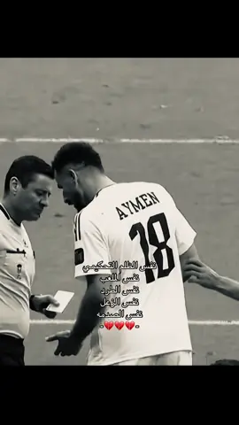 طرد حسين علي ، مباراة العراق والجزائر #fyp 