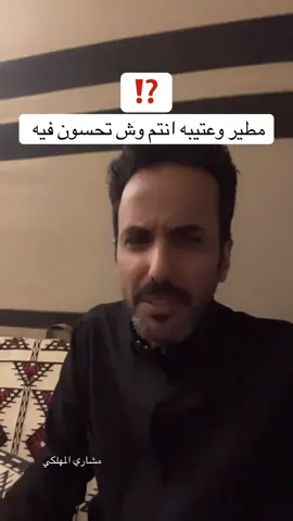 مطير وعتيبه الصياهد #f #fyp #اكسبلورexplore #الصياهد #عتيبه_مطير 