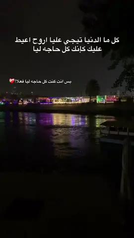 كان ومازال وهيفضل كل حاجه ليا أصلاً 💔😞 #fyp #foryoupage 