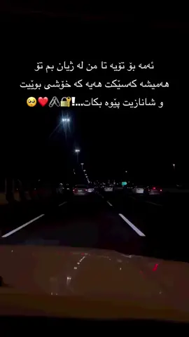 #وته_کانی_جوان_بنوسن 