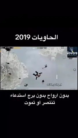 منشن صاحبك 2019 #كلان_66 #بوسالم #bosalem #ببجي #ببجي_موبايل 