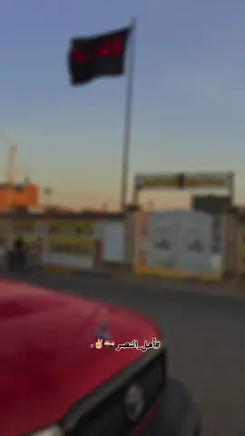 #يوم_النصر_العظيم🙏🏻  #من_ارض_الشهداء🖤 . #البصرة  #فلكة_شهداء_قضاء_المدينة  #قضاء_المدينه  #عدستي📸✍ 