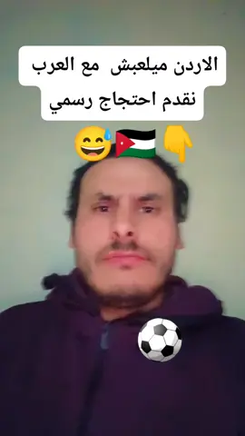 #الاردن🇯🇴 #مصر🇪🇬 #الشعب_الصيني_ماله_حل😂😂 