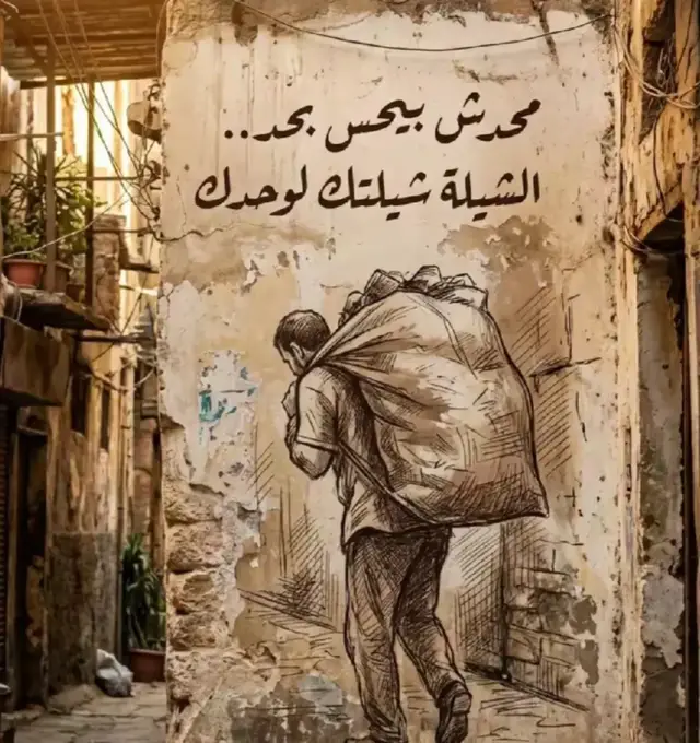 محدش هيحس بيك الشيلة شيلتك لوحدك توكل على الله وخليك كد المسؤلية متجبهاش في الظروف عشان لو بظروف يبقا الكلاب الي اتولدت في الشوارع احسن مننا#الامبراطور #CapCut @سيتي كريب اكتوبر 