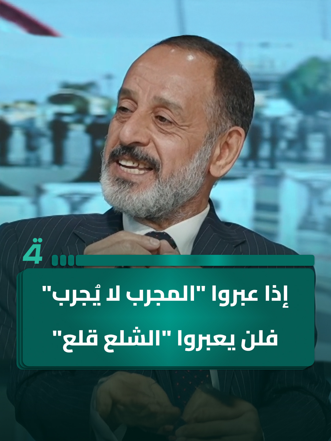 فتاح الشيخ: إذا عبروا 