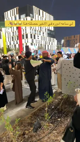 #السعودية #كاس_العرب #سلوم_بطي #قطر #اكسبلور 