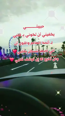 #أحبك_من_أعماق_قلبي 