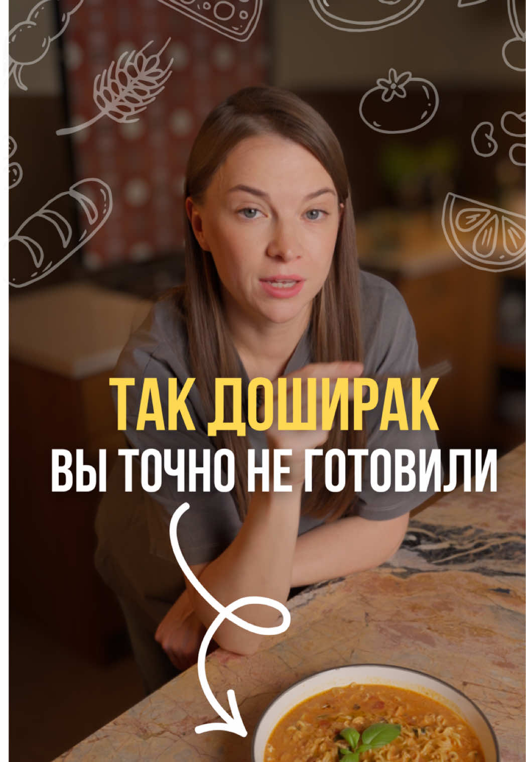 Шеф со звездой Мишлен превратила дешевую лапшу в шедевр. Повторила – работает на все 100%. 4 техники:  Блумминг: обжарка специй в масле раскрывает эфирные масла  База карбонары: желток + пармезан = кремовый соус без сливок Темперирование: желток не свернётся, а загустит бульон Чеснок в конце: яркий аромат без горечи Результат: вместо водянистого супа – бархатный соус, который обволакивает лапшу.