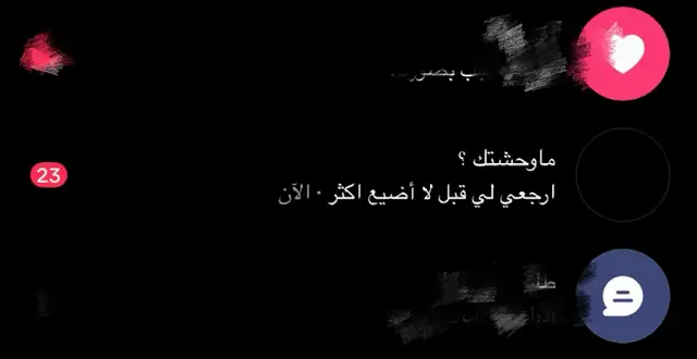 احسّبك تمزح علي بحكاك الين مَنك بكت عيني حتى اسمي اسمعه عند دعاك ... ولا انتِ مقفي ما توحيني #fyppppppppppppppppppppppp #foryou #foryoupage #مشاهير_تيك_توك 