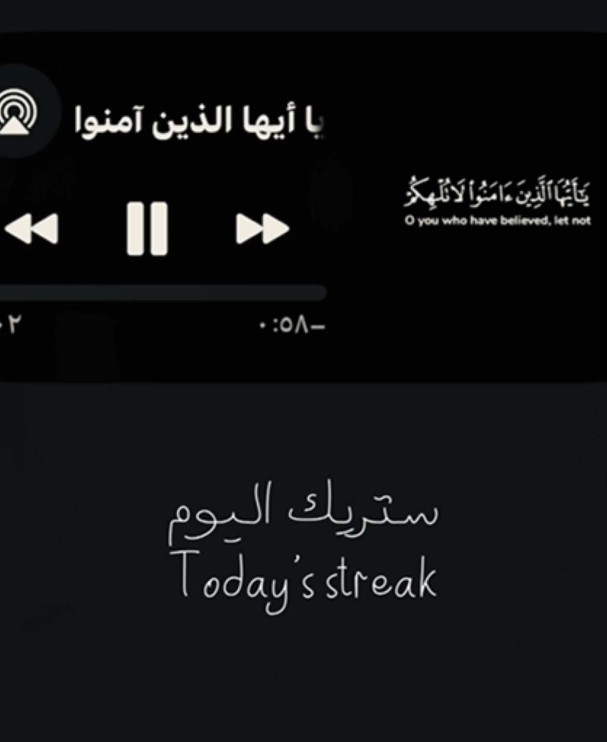 ستريك اليوم #قران_كريم #قران #foryoupage #تلاوات_خاشعة #ماهر_المعيقلي 