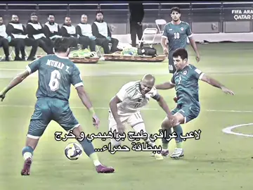 الفزعة🇩🇿🇩🇿🇩🇿🤙🏻 #fyp #كاس_العرب #كاس_العرب_قطر_2021 #الجزائر #foryou 