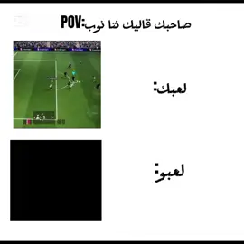 مسكين😂😂#efootball 