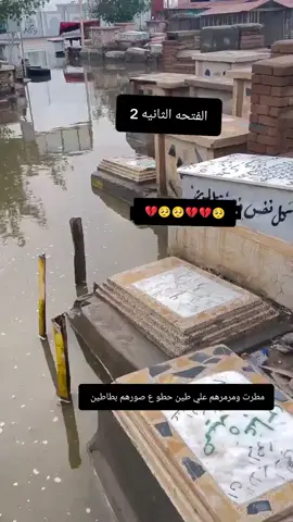 مقبرة وادي السلام #مقبرة_وادي_السلام_النجف #النجف_الاشرف_سيدي_ومولاي_الامام_علي #مطر 