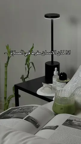 يقول له انتبه لصلاة العصر فهي مفتاح للصلاة الخمس