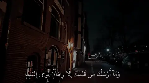 ﴿وَما أَرسَلنا مِن قَبلِكَ إِلّا رِجالًا نوحي إِلَيهِم مِن أَهلِ القُرى﴾ [يوسف: ١٠٩]#ياسر_الدوسري #سورة_يوسف #اكتب_شي_توجر_عليه 