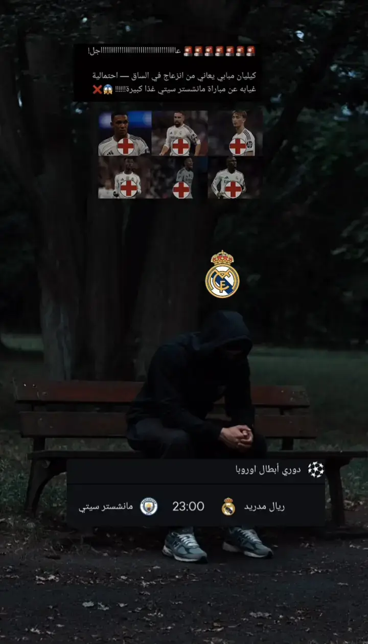 #ريال_مدريد #مانشستر_سيتي #دوري_ابطال_اوروبا #ريال_مدريد_زعيم_اوروبا #تصميم_فيديوهات🎶🎤🎬تصميمي🔥 