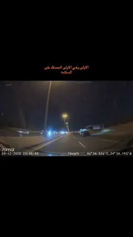 #الرياض #داش_كام #explore #اكسبلورexplore 