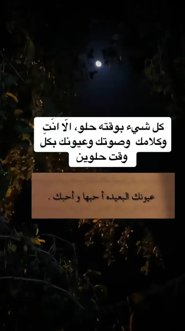 بحبك ❤️ 