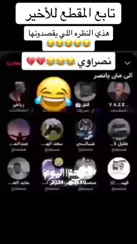 هذا اليوم #في هذا اليوم 