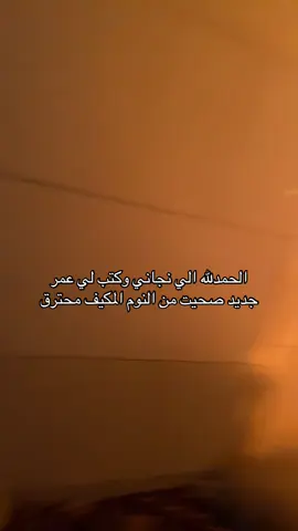 اللهم لك الحمد والشكر لا اعتراض على قضاء الله وقدره الله يحميكم من كل شر 