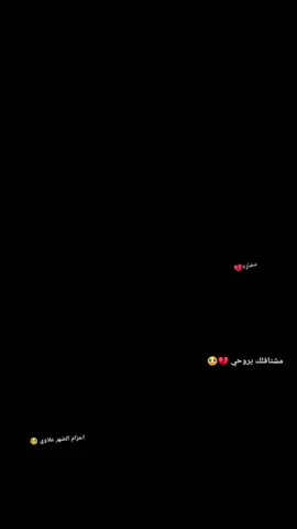 #تفرج #سجن #capcut #💔💔 