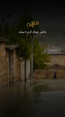 أجمعين #يارب  #دعاء 