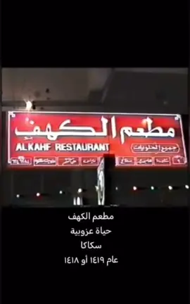 #سكاكا_الجوف_اكسبلور #السعودية #السعودية🇸🇦 #الجوف_سكاكا #الشعب_الصيني_ماله_حل😂😂 